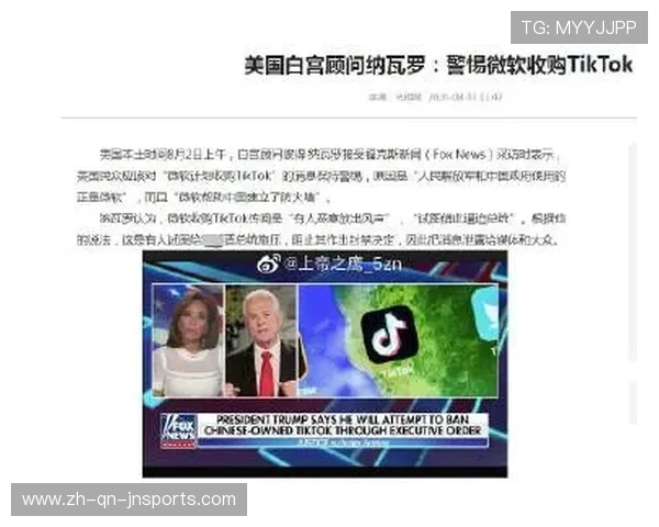 跨国足球投资并购中的法律防火墙构建