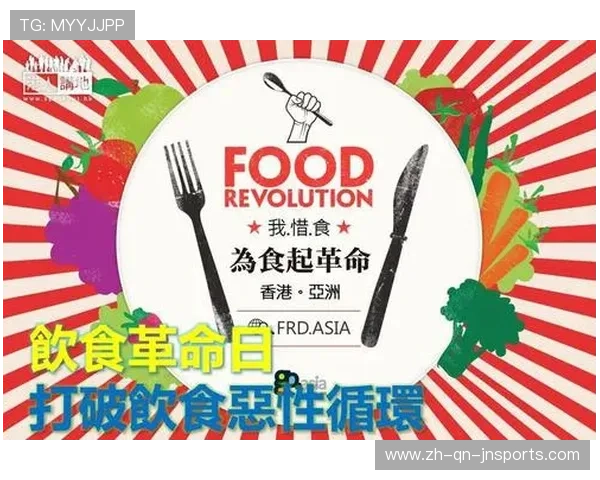 饮食革命：营养科学对球员竞技状态的影响图谱