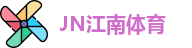 江南体育